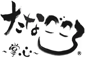 たなごころ